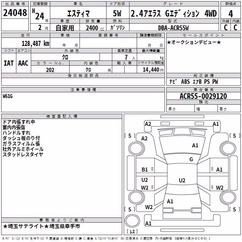 TOYOTA ESTIMA