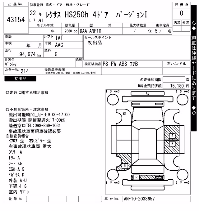 LEXUS HS250H