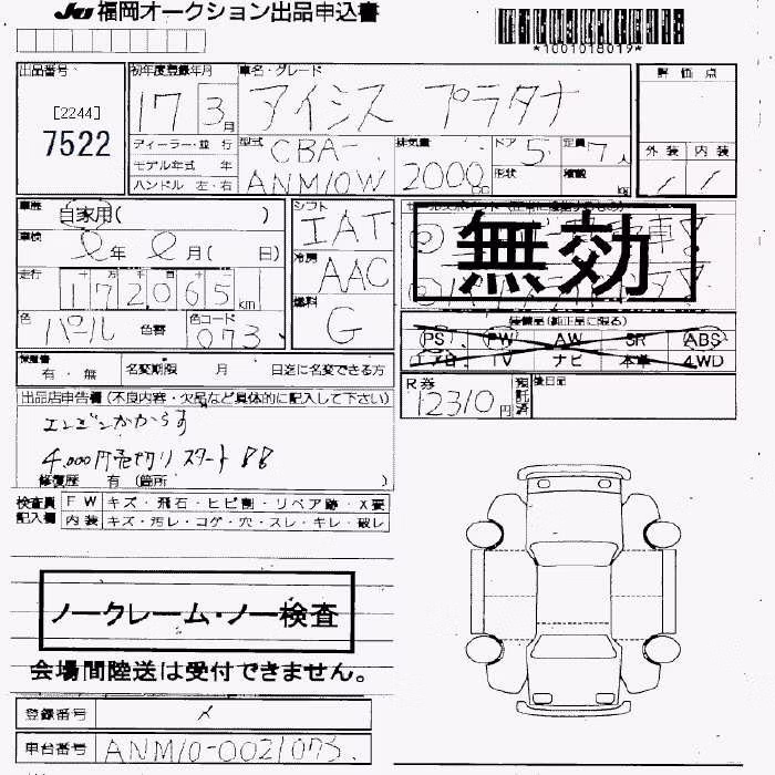TOYOTA ISIS