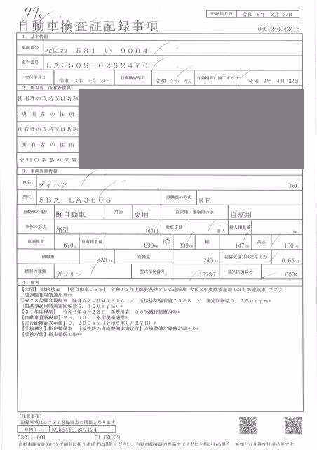 DAIHATSU MIRA E:S