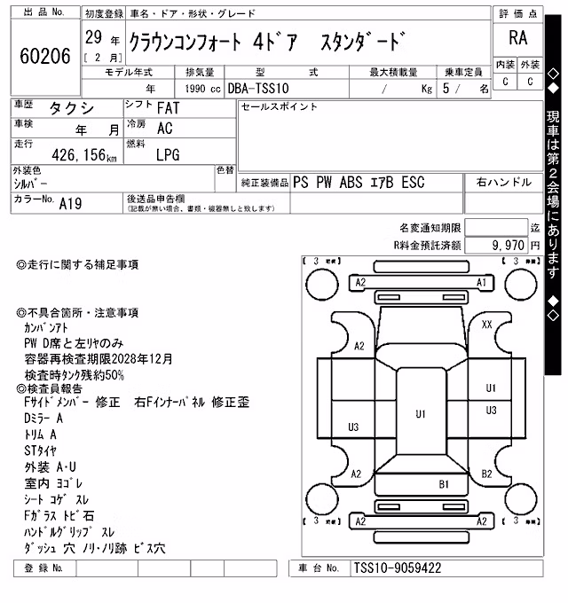TOYOTA CROWN