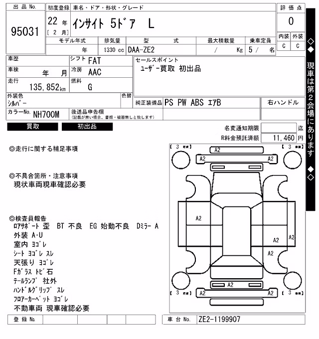 HONDA INSIGHT