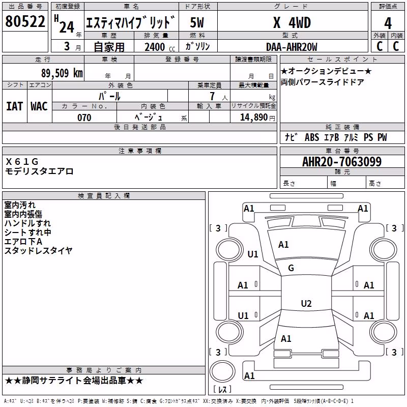 TOYOTA ESTIMA