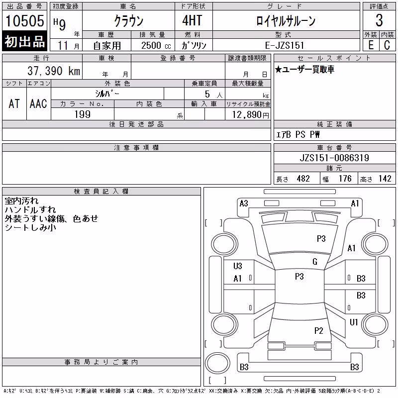 TOYOTA CROWN