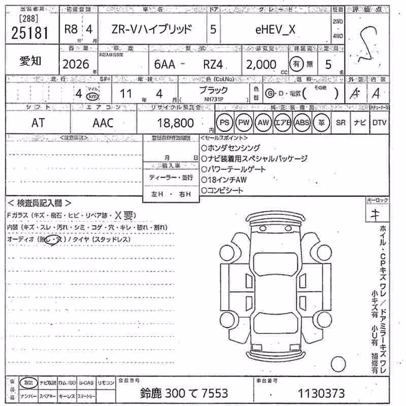 HONDA ZR-V