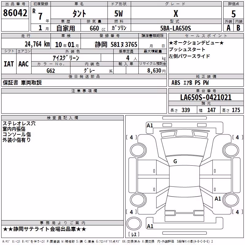 DAIHATSU TANTO