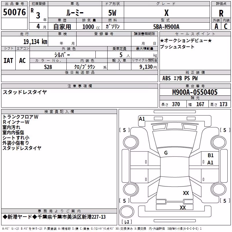 TOYOTA ROOMY