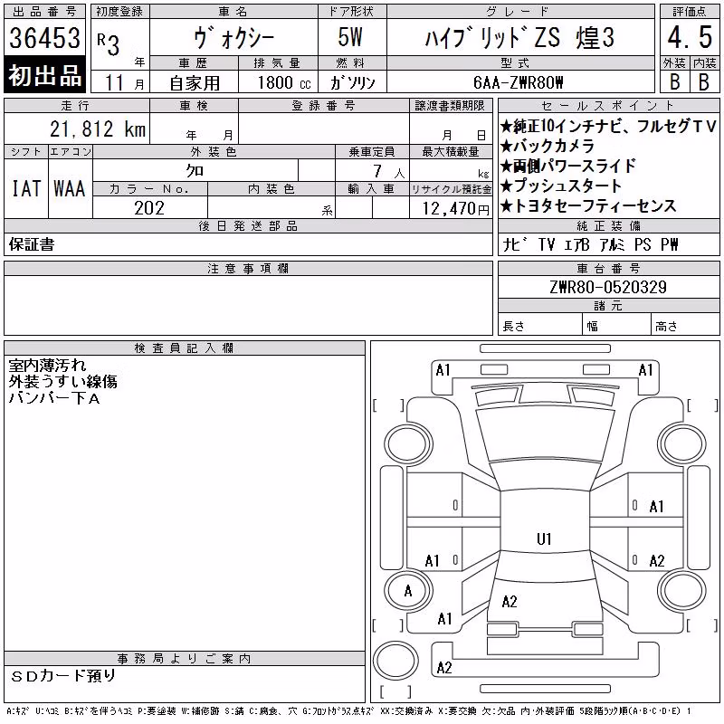 TOYOTA VOXY