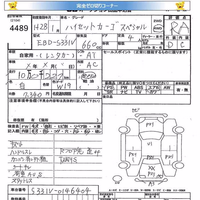 DAIHATSU HIJET