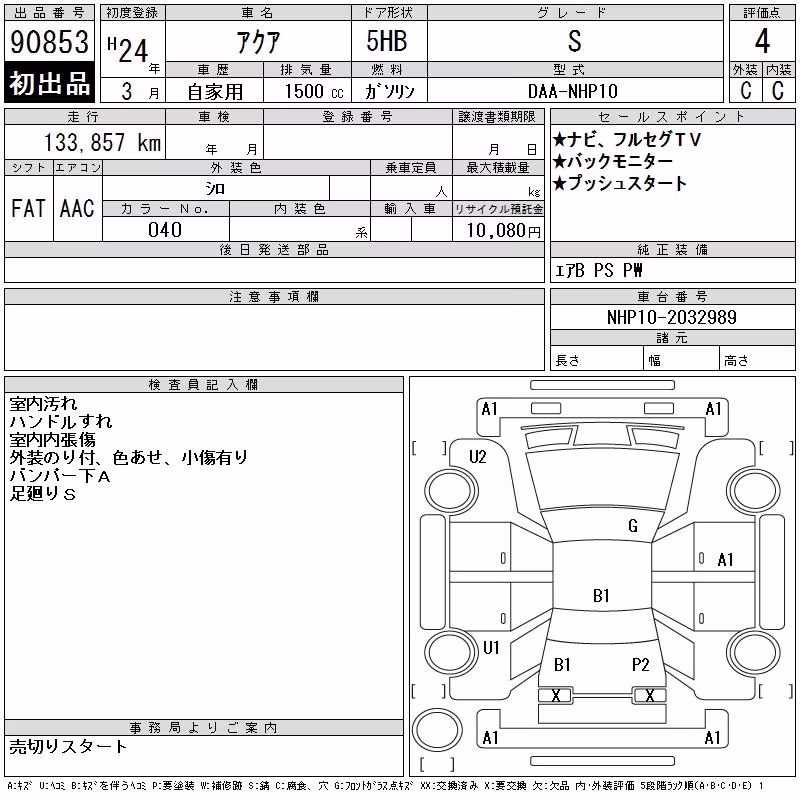 TOYOTA AQUA