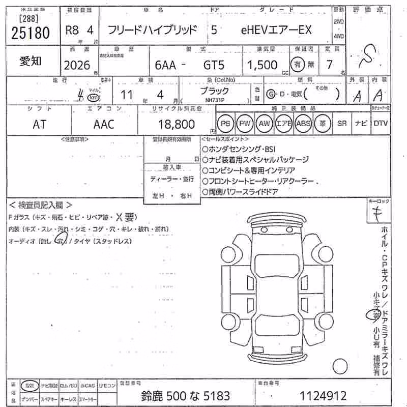 HONDA FREED