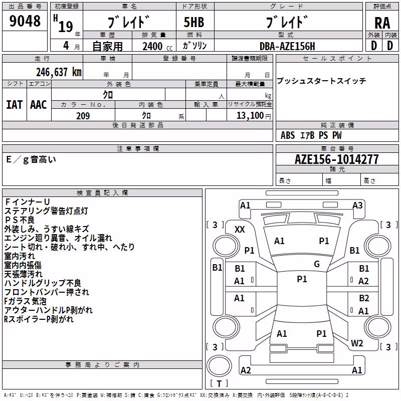 TOYOTA BLADE
