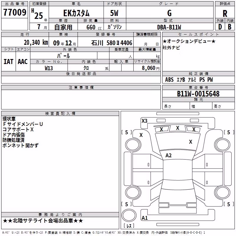 MITSUBISHI EK CUSTOM