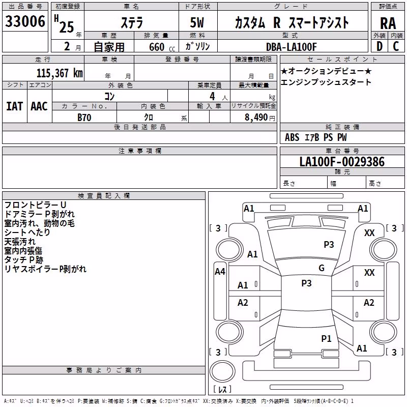 SUBARU STELLA