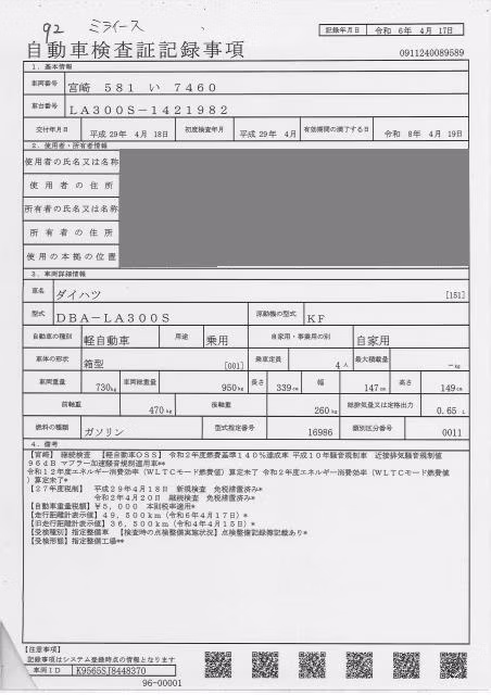 DAIHATSU MIRA E:S