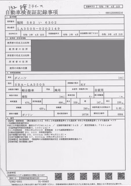 DAIHATSU MIRA E:S