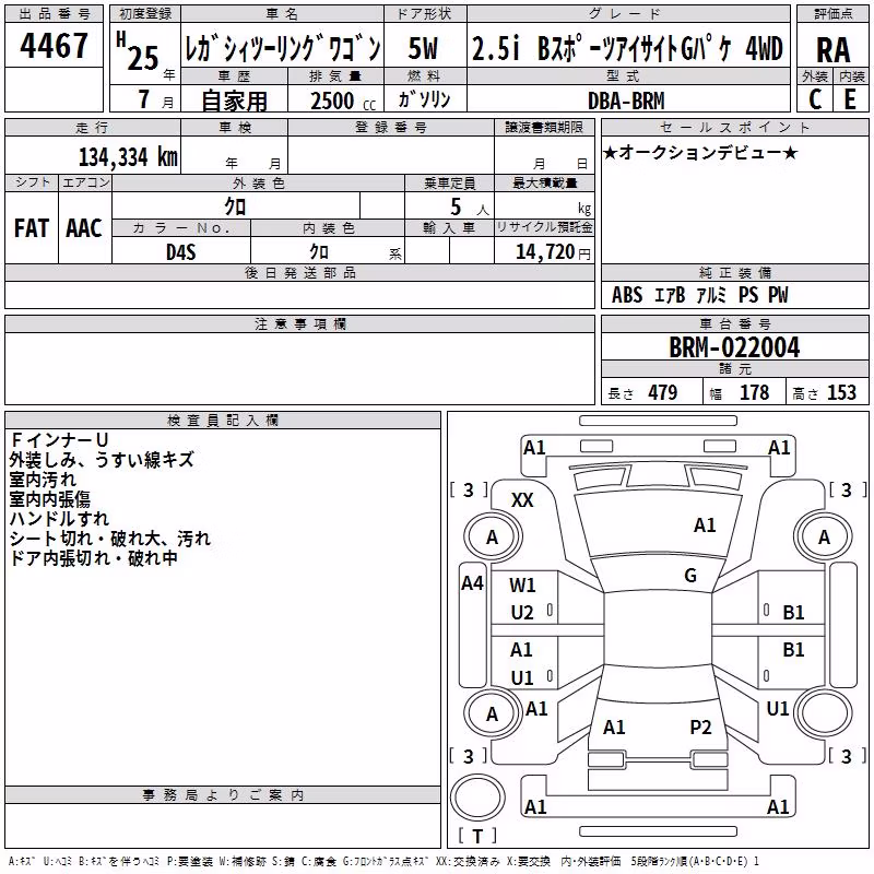 SUBARU LEGACY