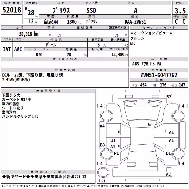 TOYOTA PRIUS