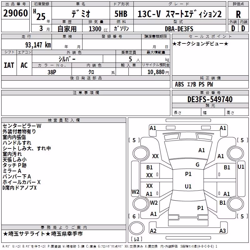 MAZDA DEMIO