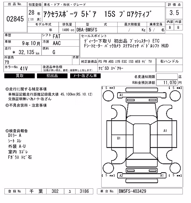 MAZDA AXELA