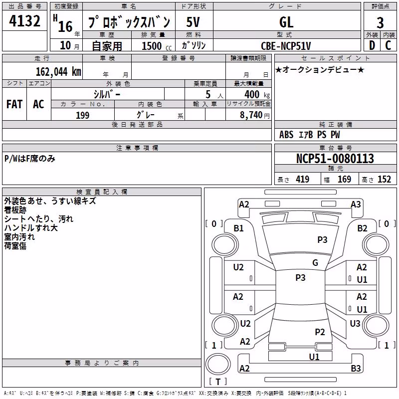 TOYOTA PROBOX