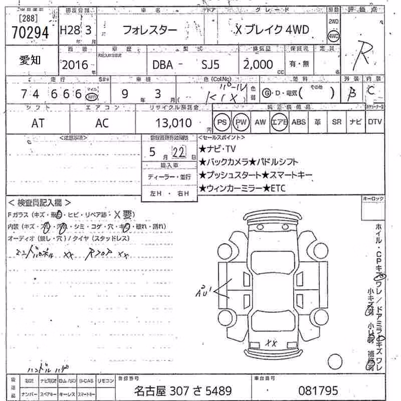 SUBARU FORESTER