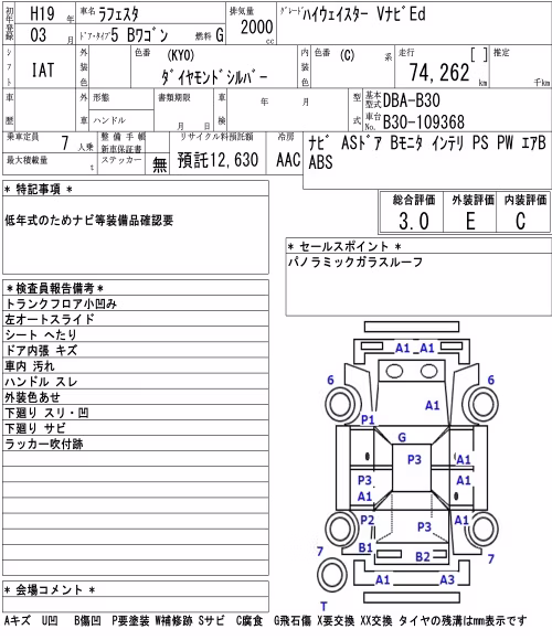 NISSAN LAFESTA