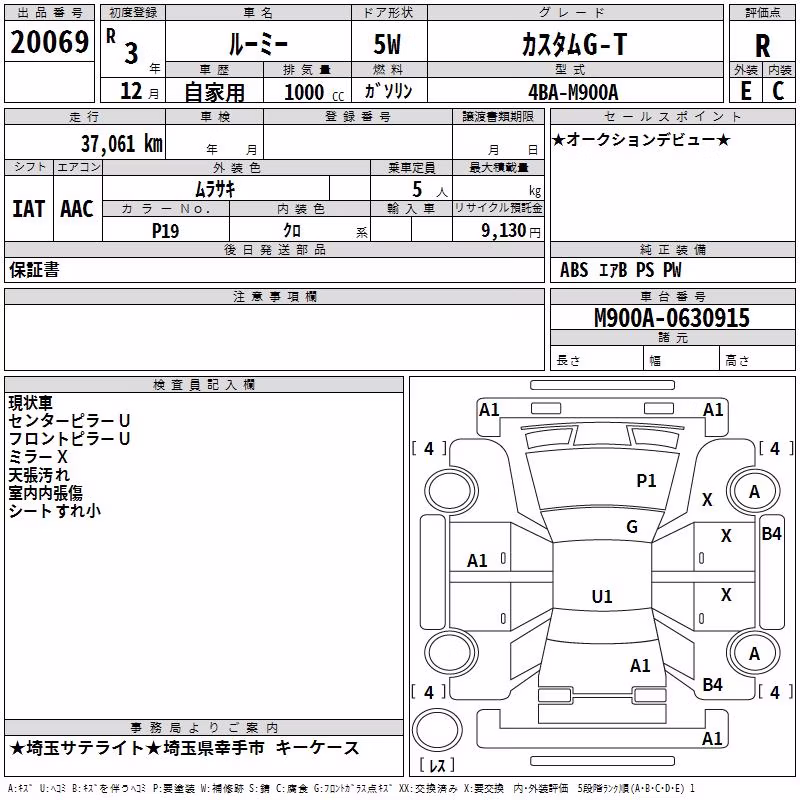 TOYOTA ROOMY