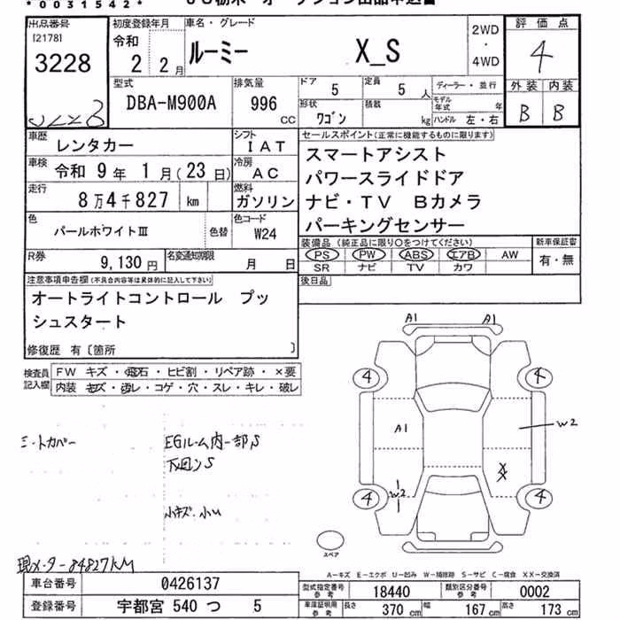 TOYOTA ROOMY