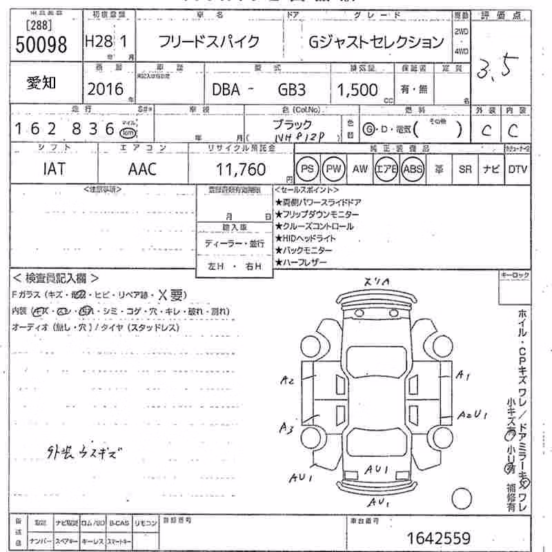HONDA FREED SPIKE