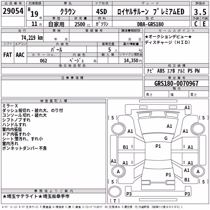 TOYOTA CROWN