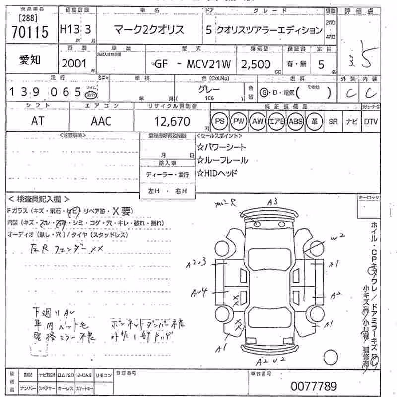 TOYOTA CAMRY GRACIA