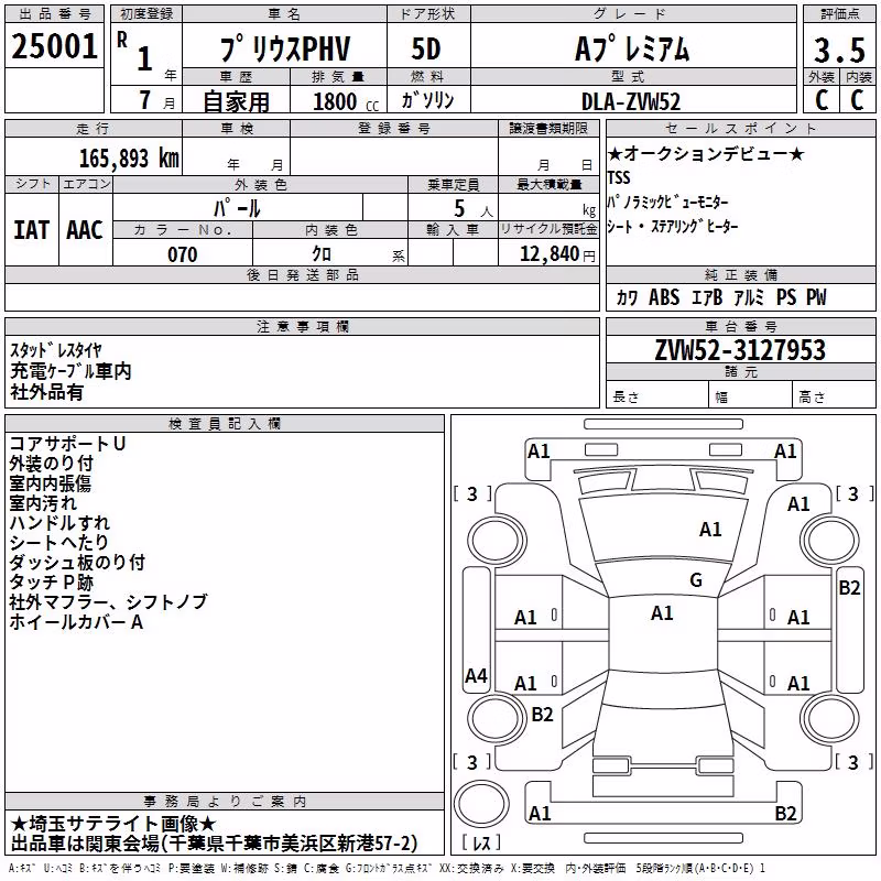 TOYOTA PRIUS PHV