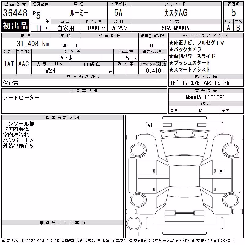 TOYOTA ROOMY