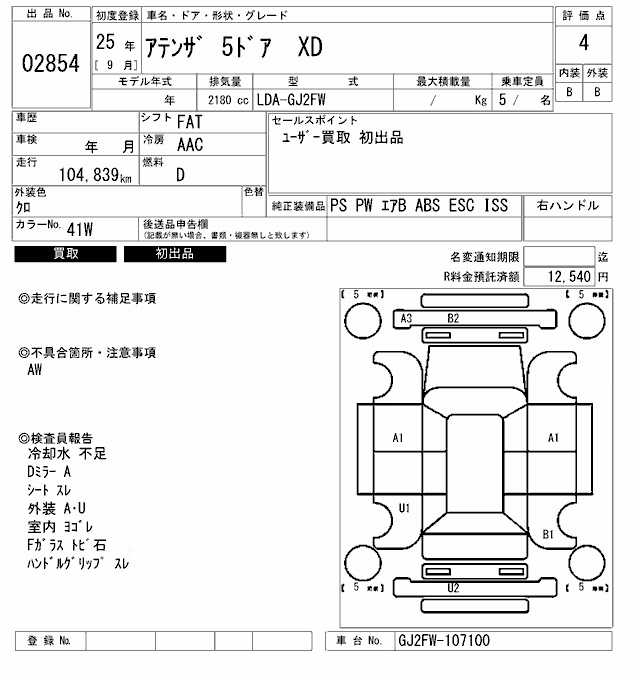 MAZDA ATENZA