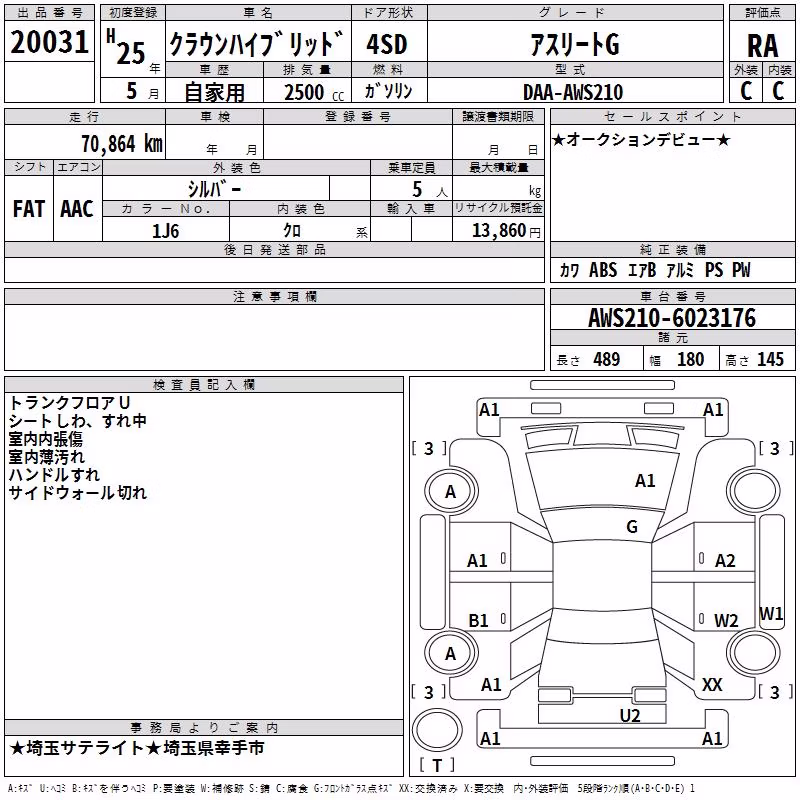 TOYOTA CROWN