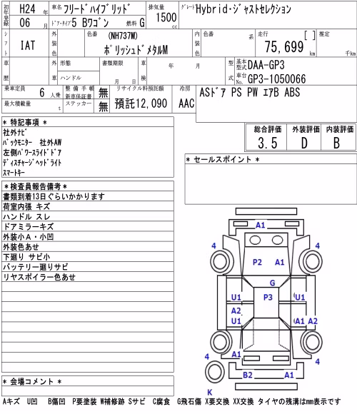 HONDA FREED