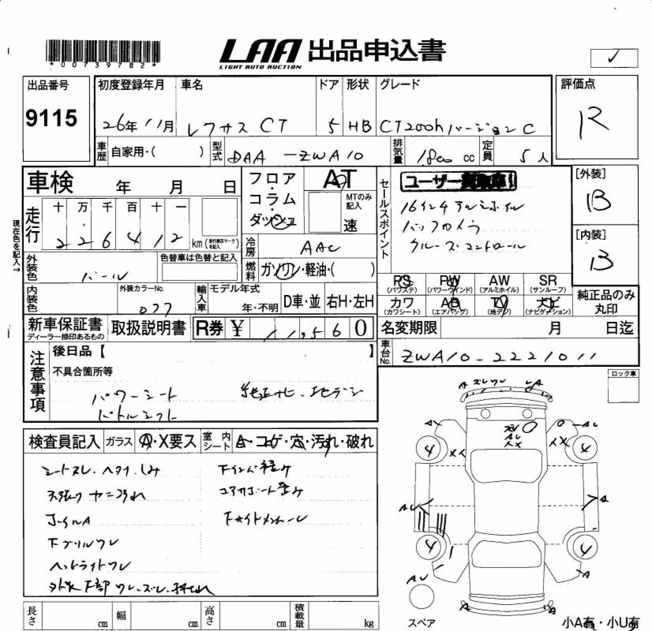 LEXUS CT200H