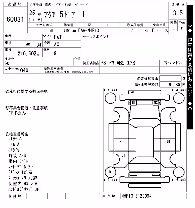 TOYOTA AQUA