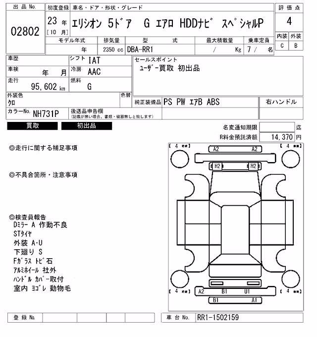 HONDA ELYSION
