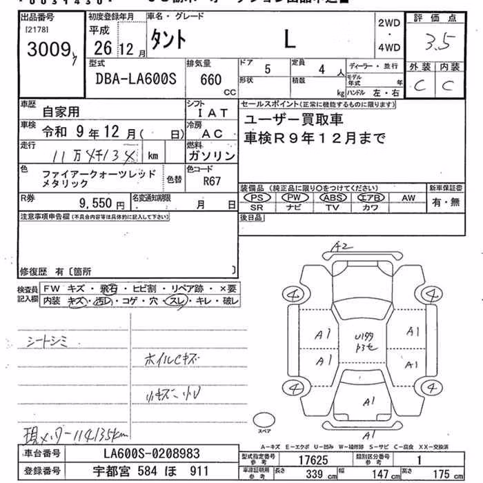 DAIHATSU TANTO