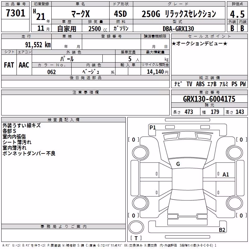 TOYOTA MARK X