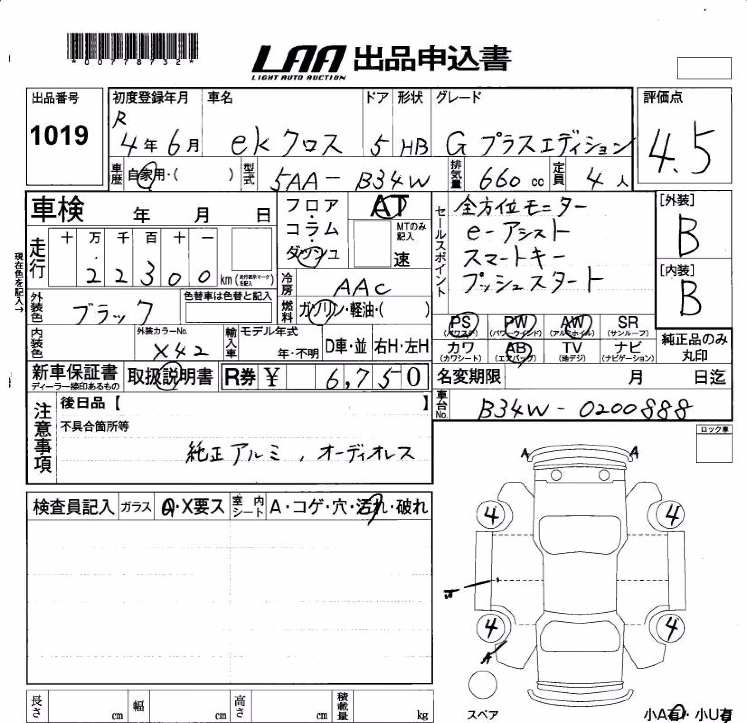 MITSUBISHI EK X