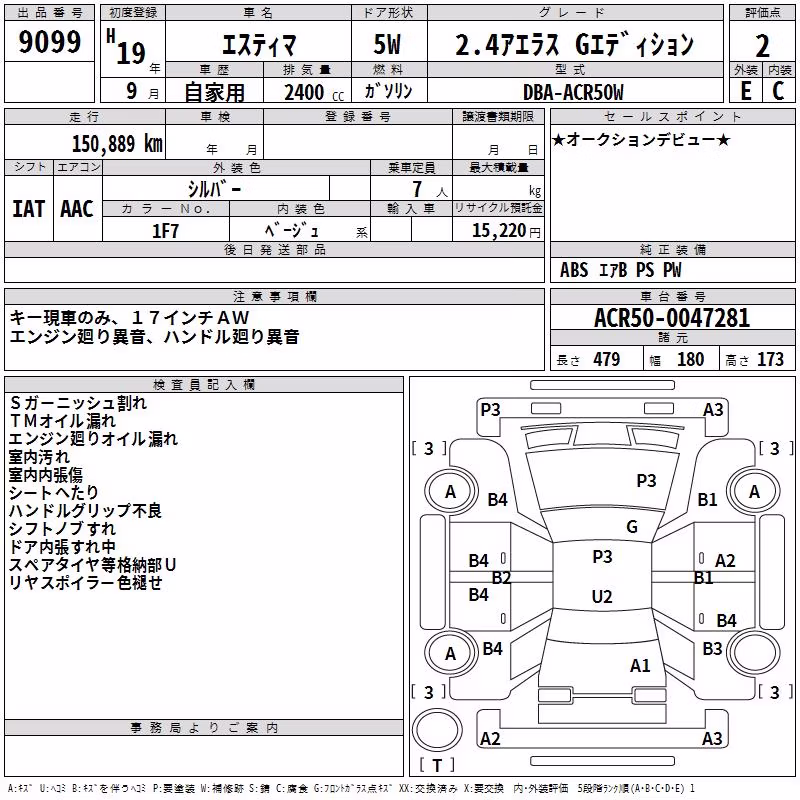 TOYOTA ESTIMA