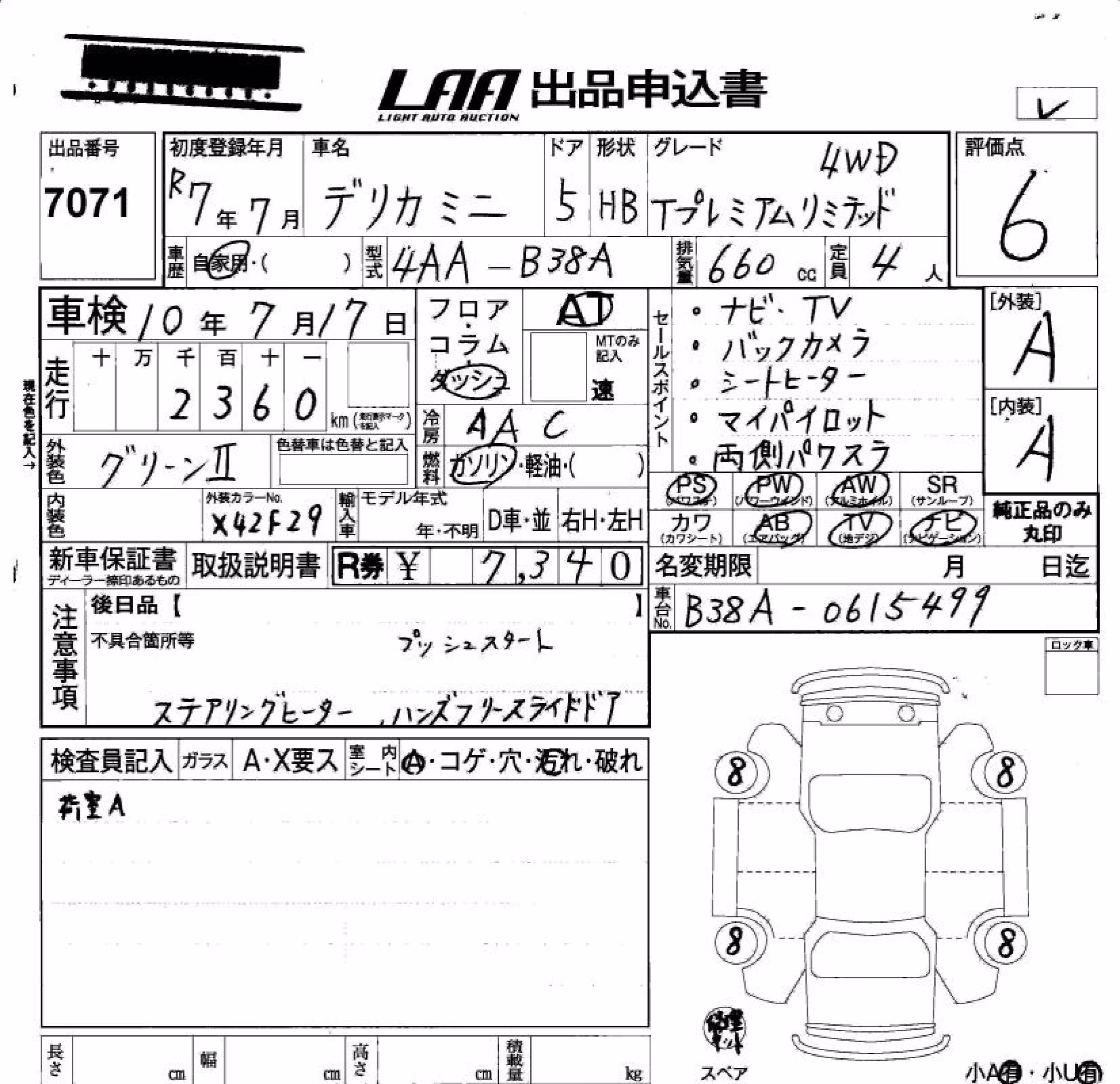 MITSUBISHI DELICA MINI