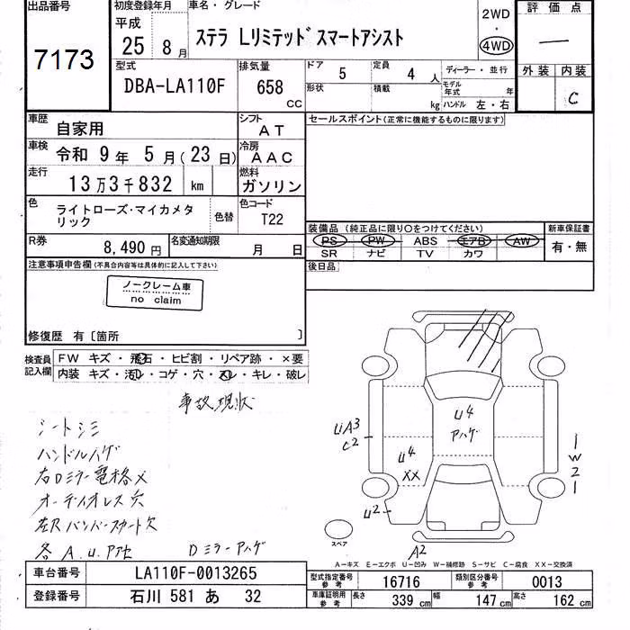 SUBARU STELLA