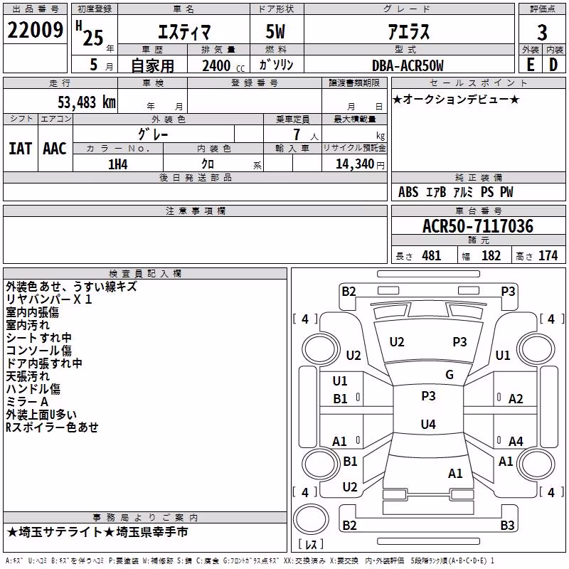 TOYOTA ESTIMA