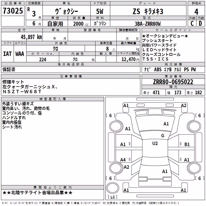 TOYOTA VOXY