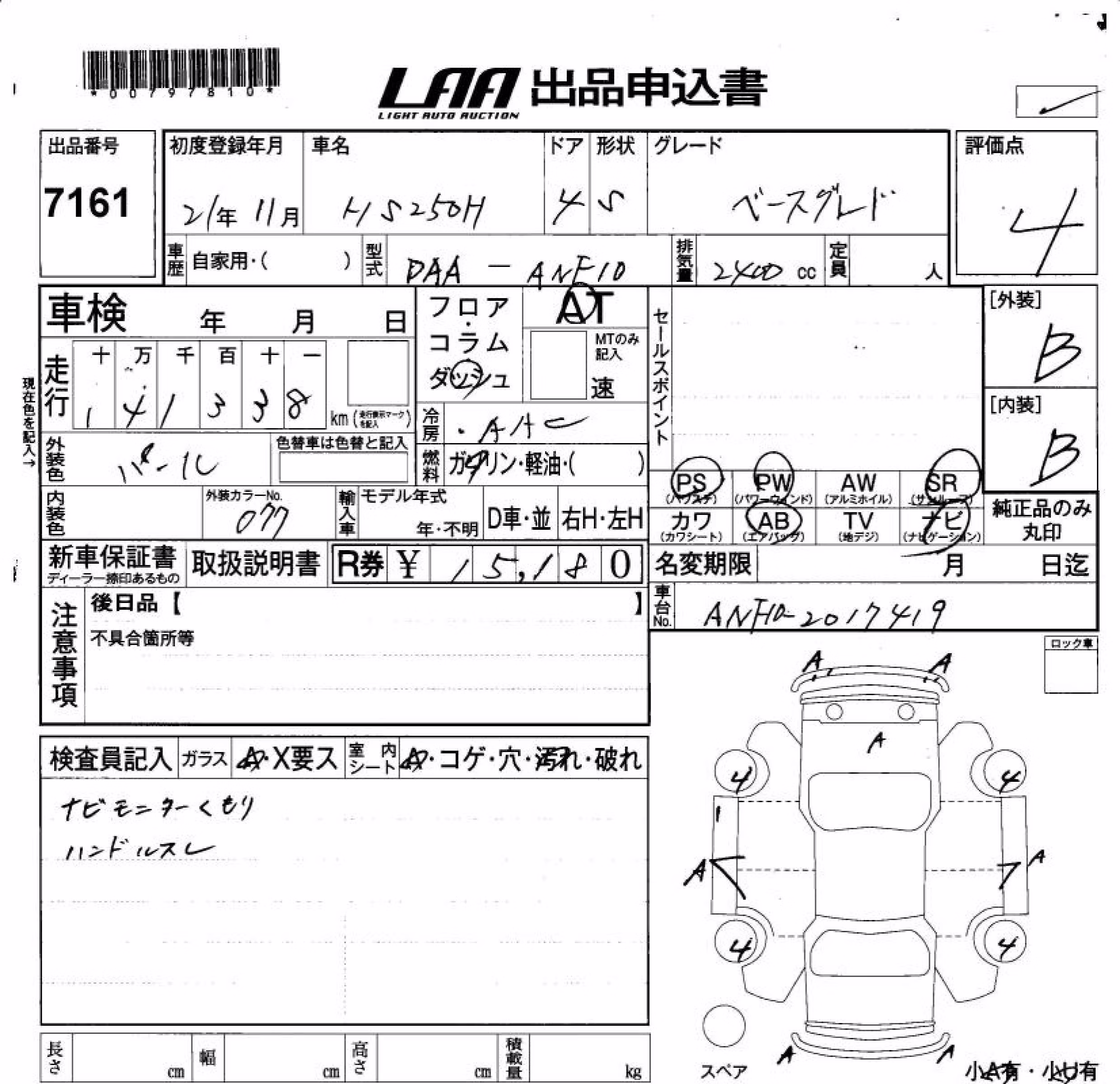LEXUS HS250H