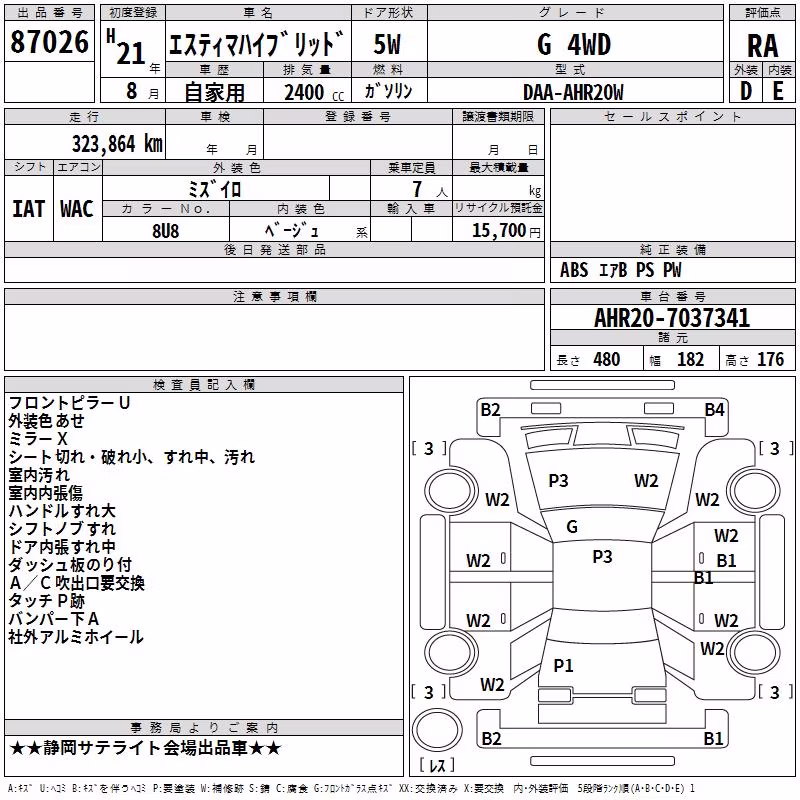 TOYOTA ESTIMA